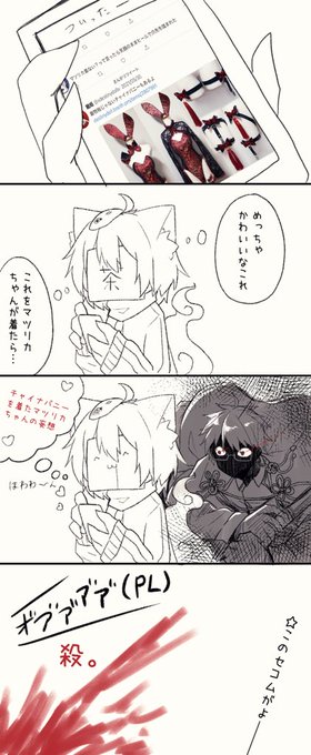 今日も平和です 