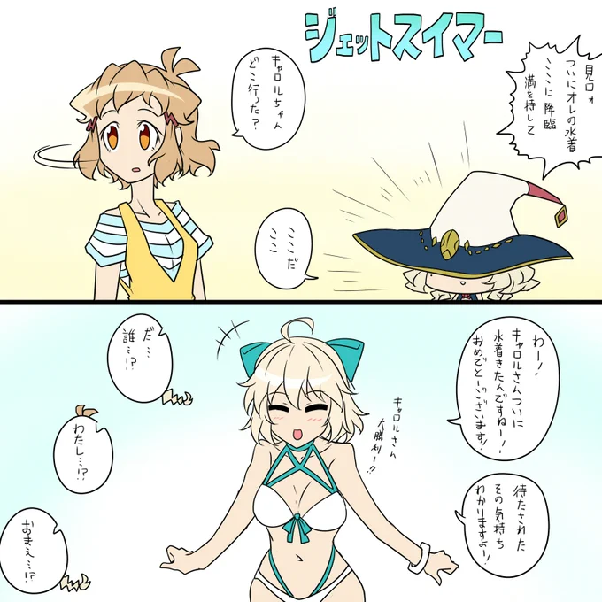 水着 