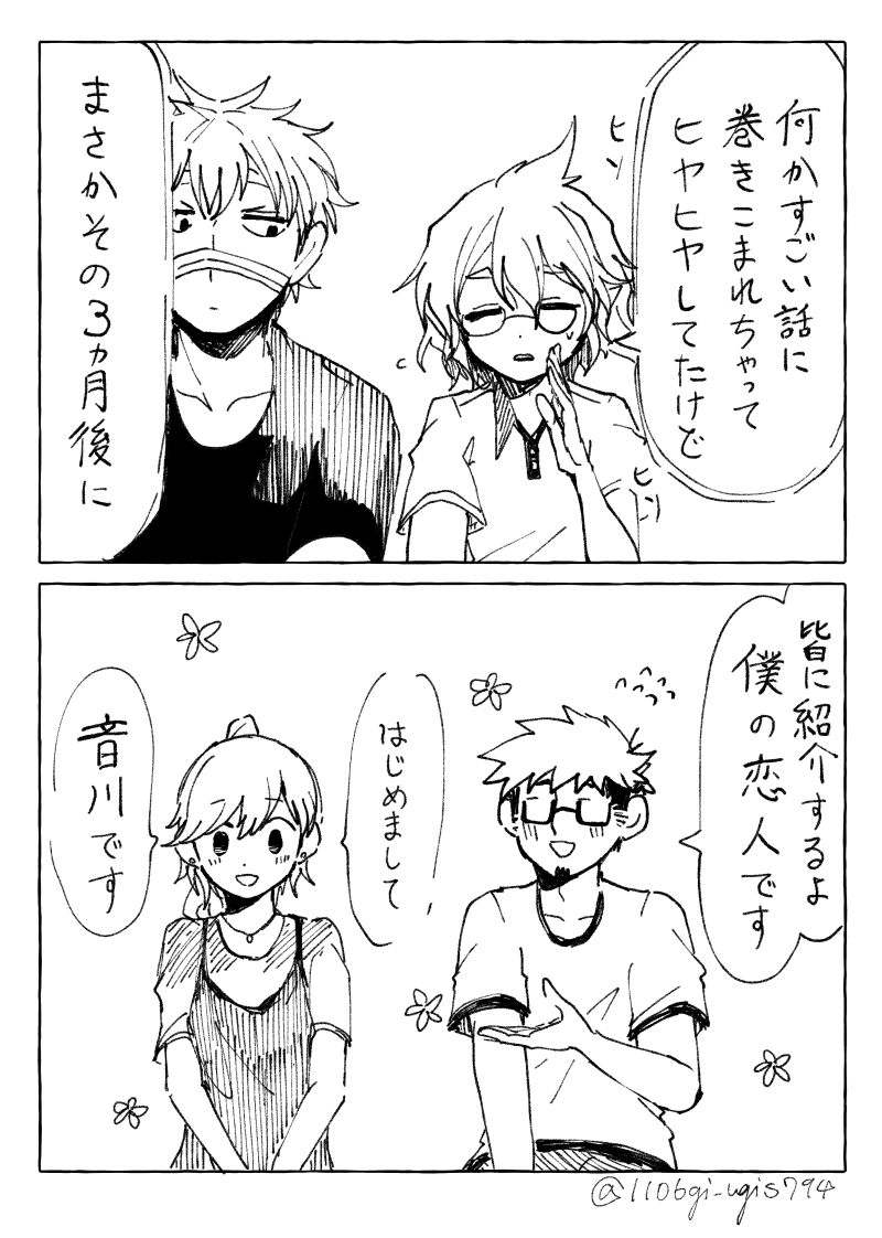 隣に田中さん201 