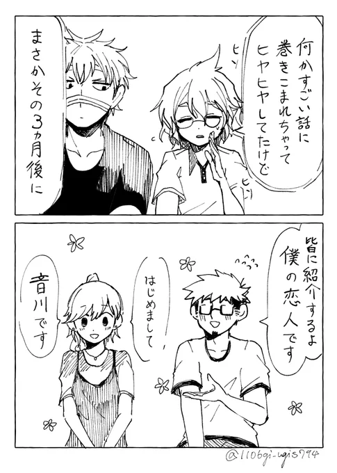 隣に田中さん201 