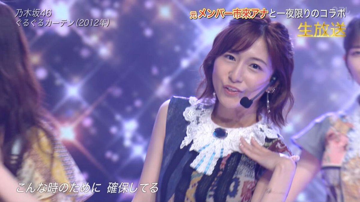 背 骨 こういう企画はあんまり好きじゃないけど 市來玲奈アナは ぐるぐるカーテン の選抜メンバーなのでまったく問題ないです Musicday 乃木坂46 T Co Fh7pcfiyo6 Twitter