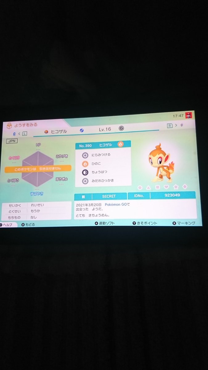 Secretsaka ポケモンダイパリメイクのために ポケモンgoからヒコザル ポッチャマ ナエトルをポケモン ホームに送りました ダイパリメイク出たら 転送しよう １１月１９日の発売が楽しみです 今年は ビックカメラでポケモンダイパリメイクダブル