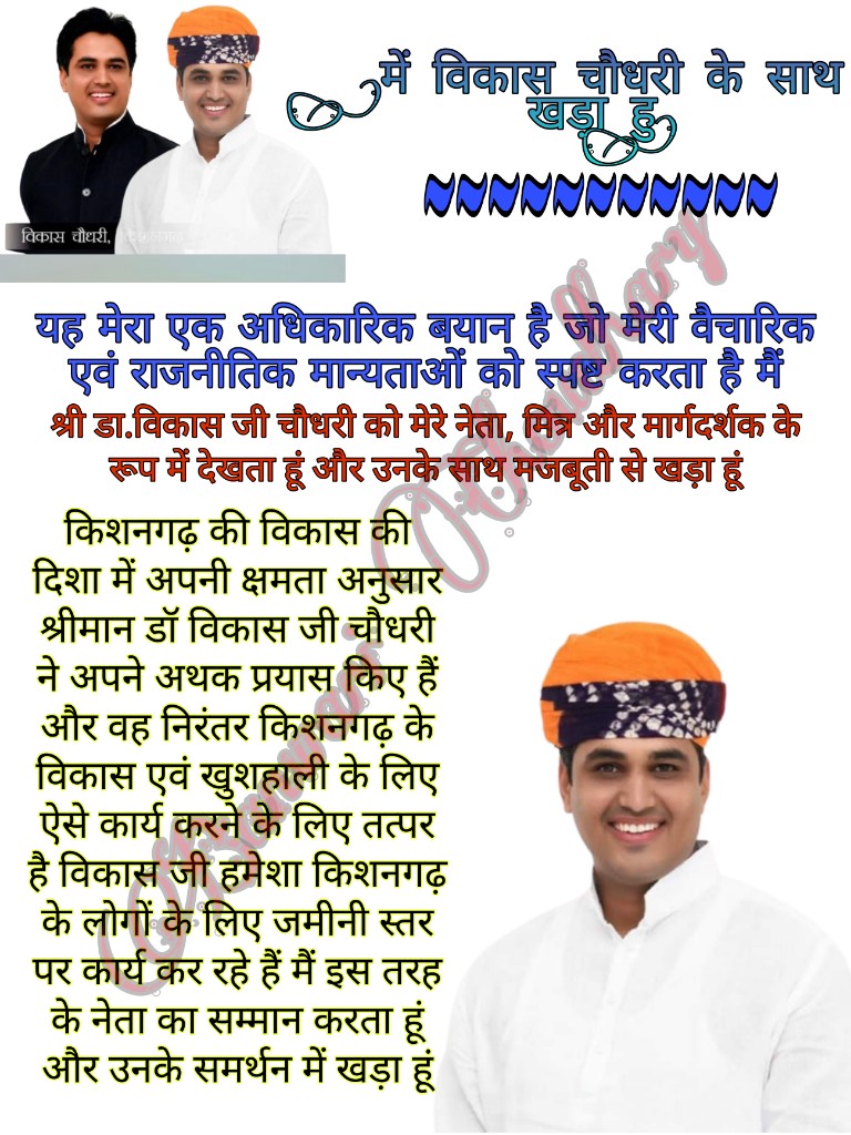 Banwari4KSG's tweet photo. WITH @DrVikasBJP #Alwyas https://t.co/VXT1UC66Vr