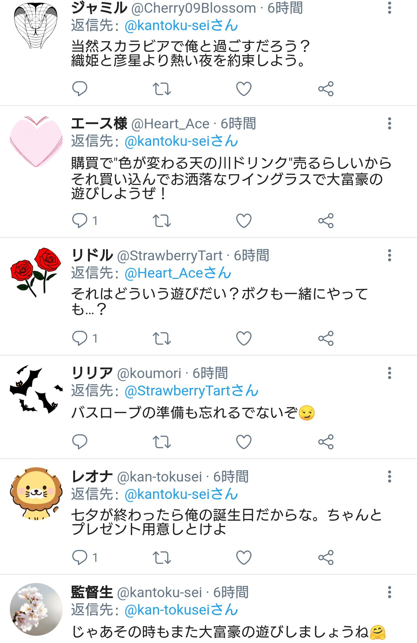 米 Twstついったー風 もうすぐ七夕だね T Co Glc407qxbz Twitter