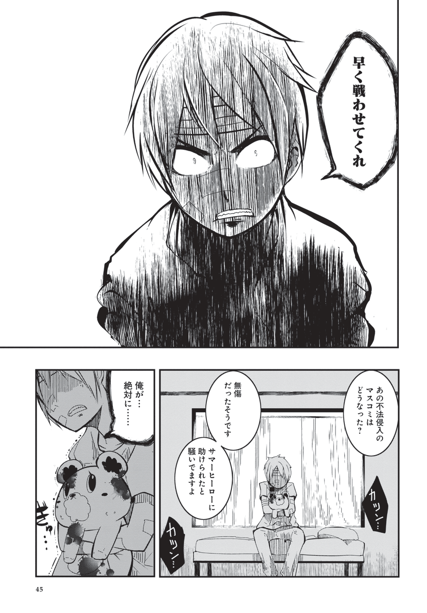 倉橋ユウス コンプティーク連載中 Kurahashiyouth Twitter 倉橋ユウス コンプティーク連載中 Kurahashiyouth Twitter