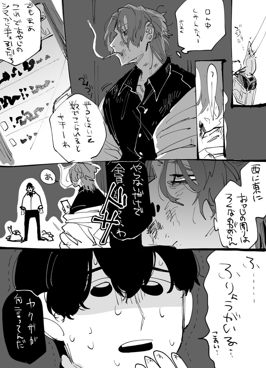 わるいこ https://t.co/ctBVemI92P 