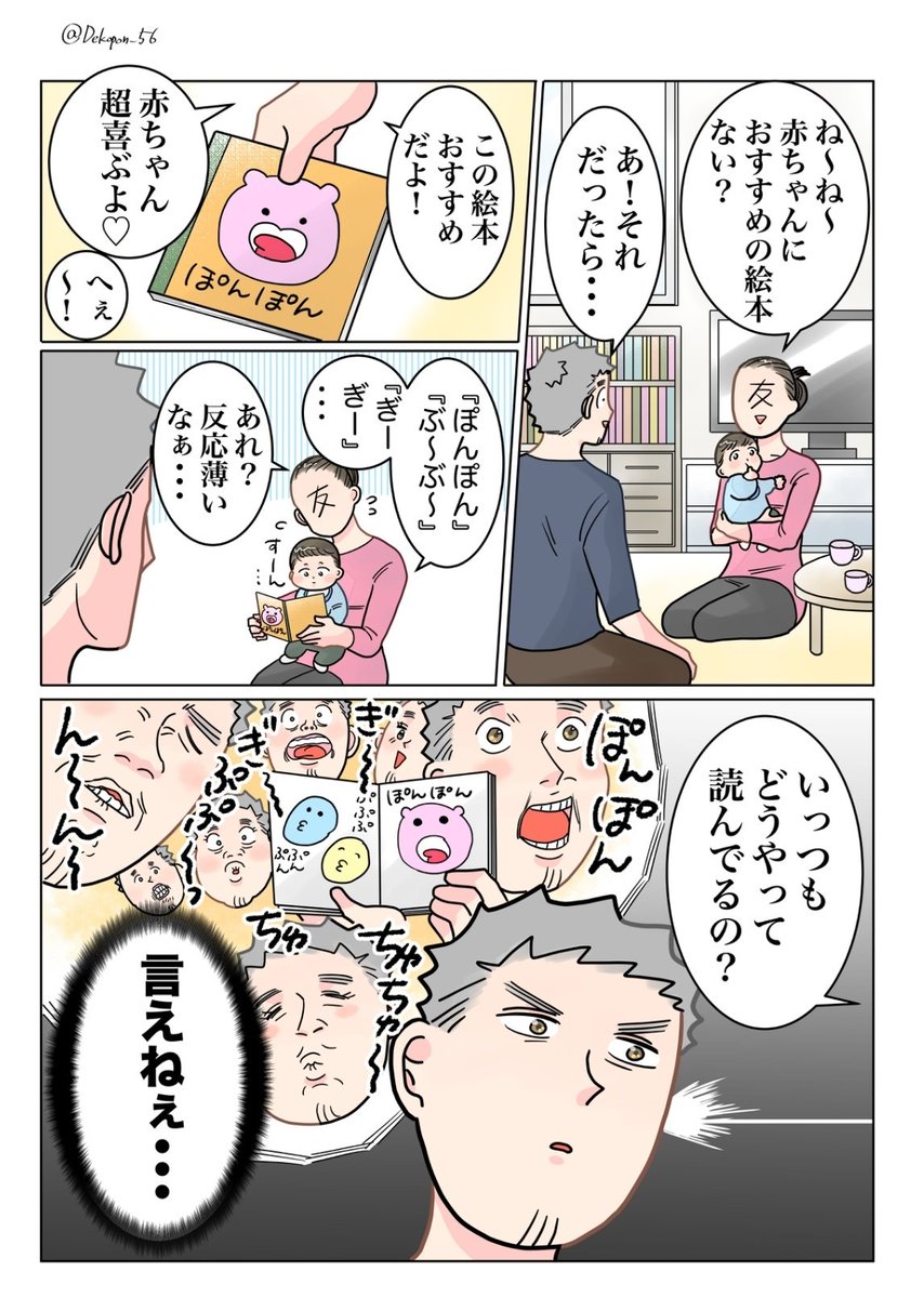 保育士実録 でこ先生

第240話 おすすめ 