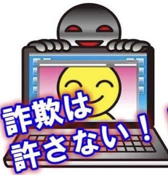 ポケカ詐欺撲滅協議会 Enjoy Pokeca Twitter