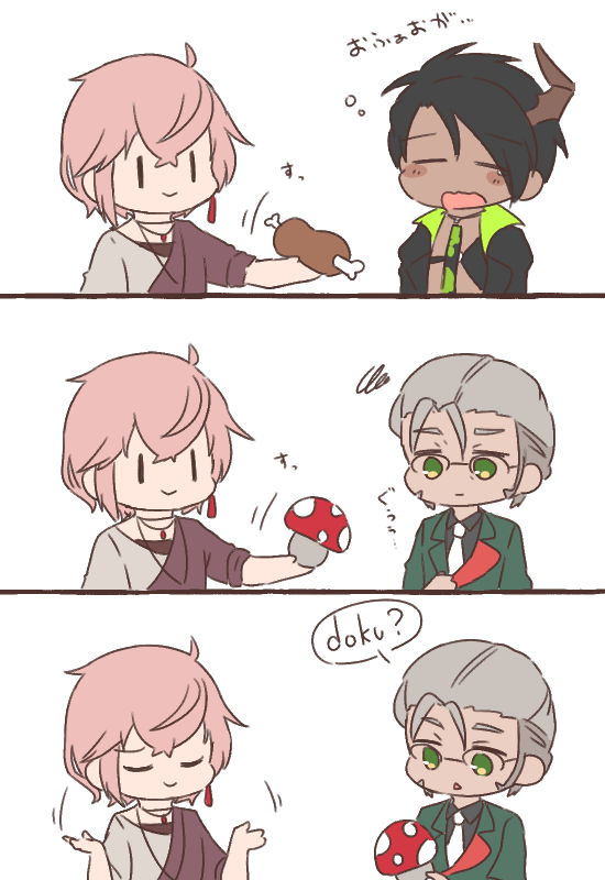 ついでにつなげとく 