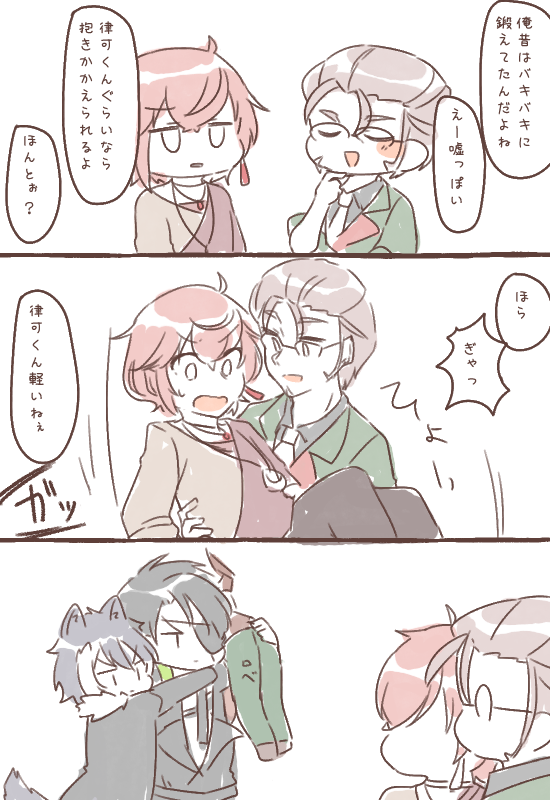 ついでにつなげとく 