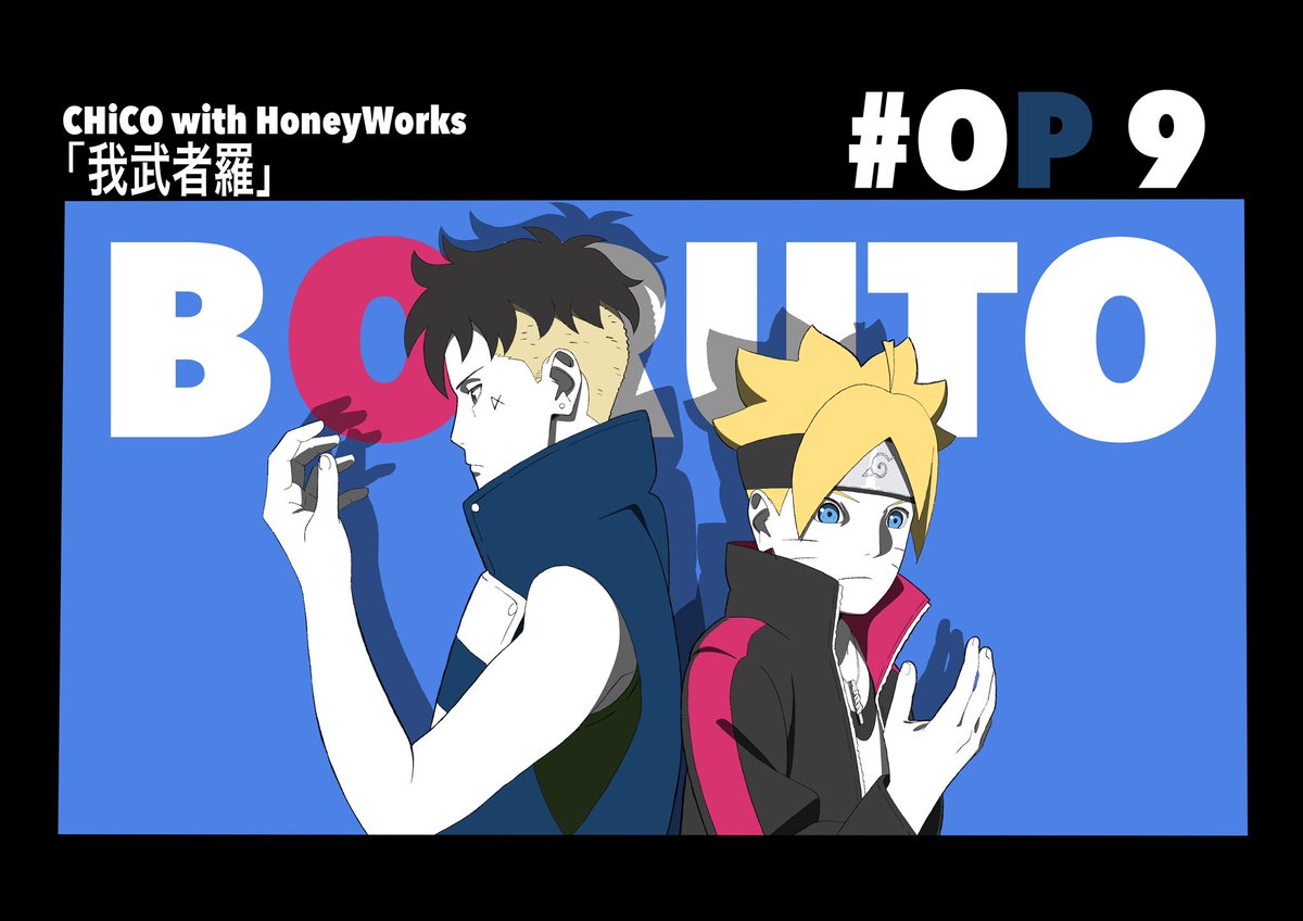 Boruto Hotワード Boruto Hotワード