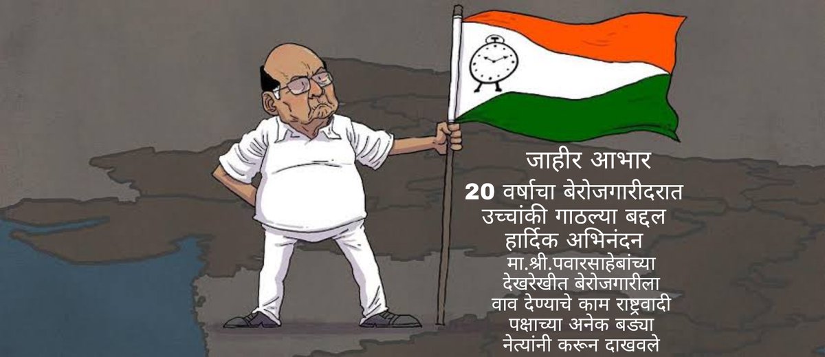 Iam_nilu's tweet photo. MPSC परीक्षा पास असून नौकरी नाही..
PhD, NET, SET असून नौकरी नाही...

या महाराष्ट्रातल्या बेरोजगारांच्या प्रश्नासाठी आहे का कोणी जबाबदार, म्हणेल का कोणी मी जबाबदारी घेतो तुम्ही शिक्षण घ्या... @uddhavthackeray @OfficeofUT @CMOMaharashtra @samant_uday @PawarSpeaks @AjitPawarSpeaks https://t.co/O6OgDkXUhA
