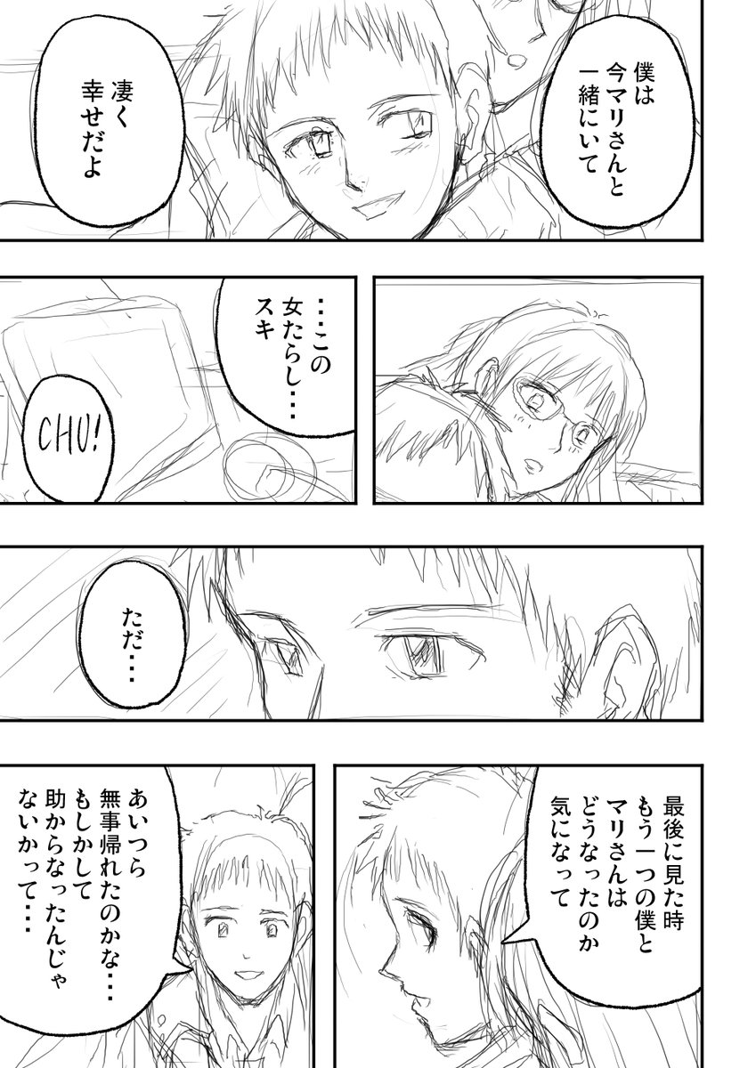 アフターシンエヴァ落書き漫画(1/17)
※個人的な独自解釈及び妄想設定が多々あります。 