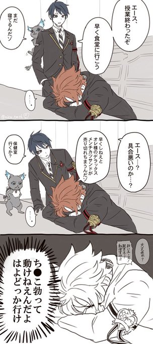 ⚠️しもねた

授業中に寝てたら エースのポラが朝だと勘違いしちゃった漫画 