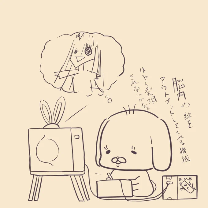 その手の機械が開発されないかなって考えたけどそもそもの脳内の時点でクオリティがダメダメなんだよなぁ・・・
#落書き 
#いりえのえ
#絵描きさんと繫がりたい 
