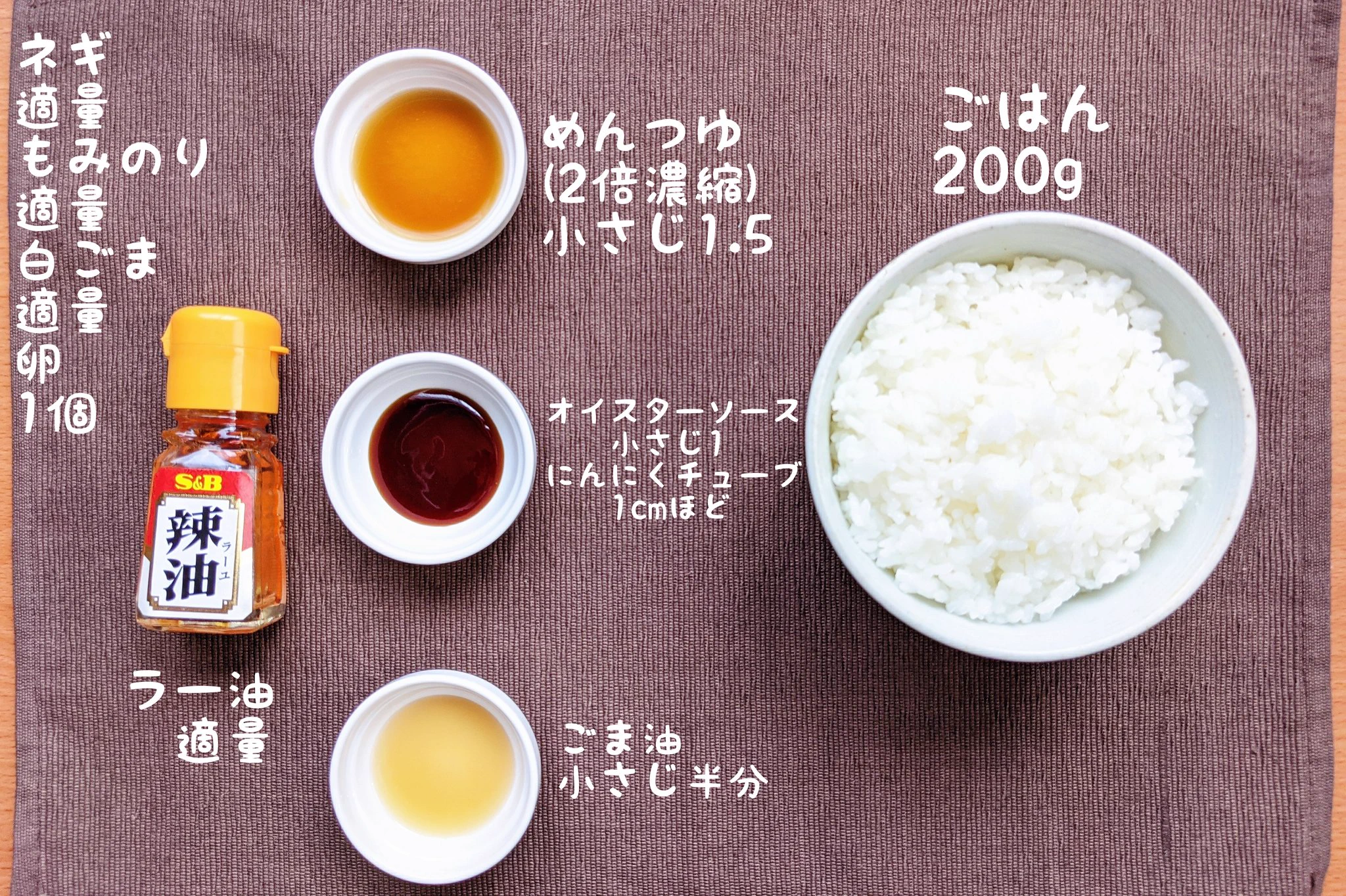 万能なオイスターソースに惚れ惚れしてしまう。極旨のやみつきTKG