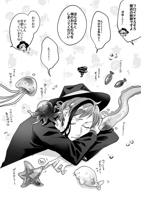 【オマケ】
逆にまったくやる気ない時の🦈がつくるいきものはディティールがふわふわしてたら可愛い
(🦈くんが魔法で作るいきもののリアルさでその日のテンションが測れるシステム) 