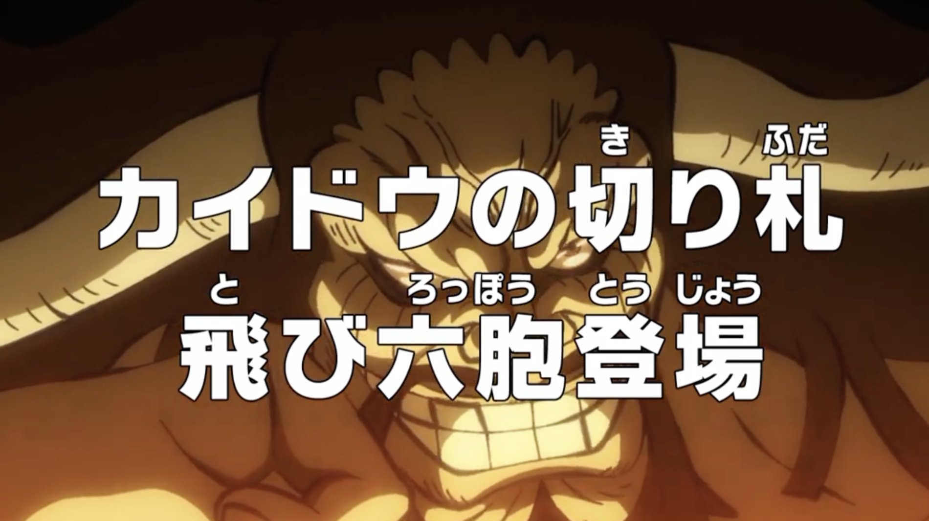 Artur - Library of Ohara on X: The New One Piece Opening is directed by  Megumi Ishitani!!  / X