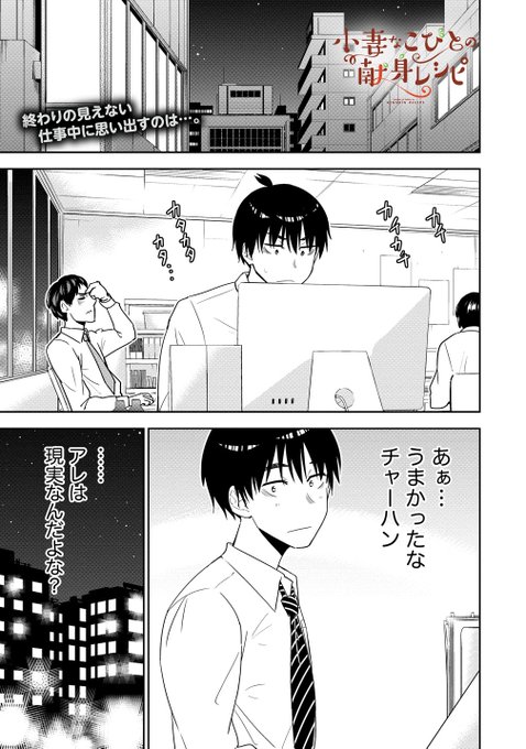 仕事に疲れて帰るとこびとさんがゴハンを作ってくれる話2  (1/9) 