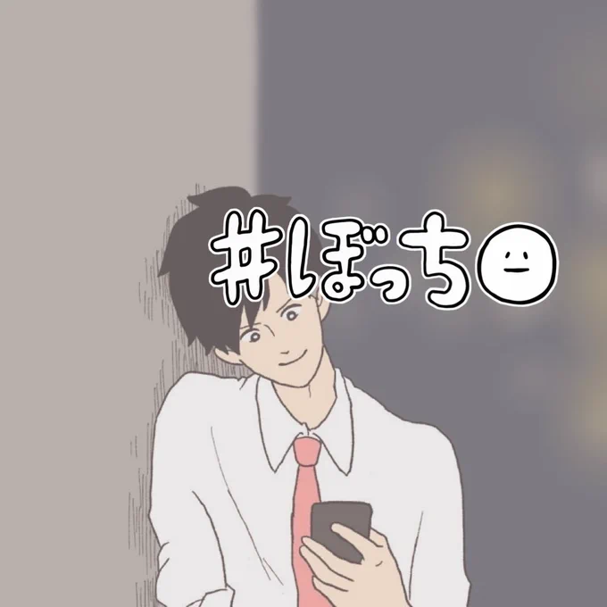 ララバイ描き始めたおかげで、当時の気持ちが蘇って ネタ要素と化していた夫が 星さんフィルターかかりまくってキラキラして見える現象が起きています。 