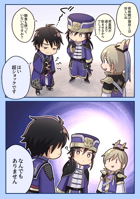 続・お寝坊こうたつ 