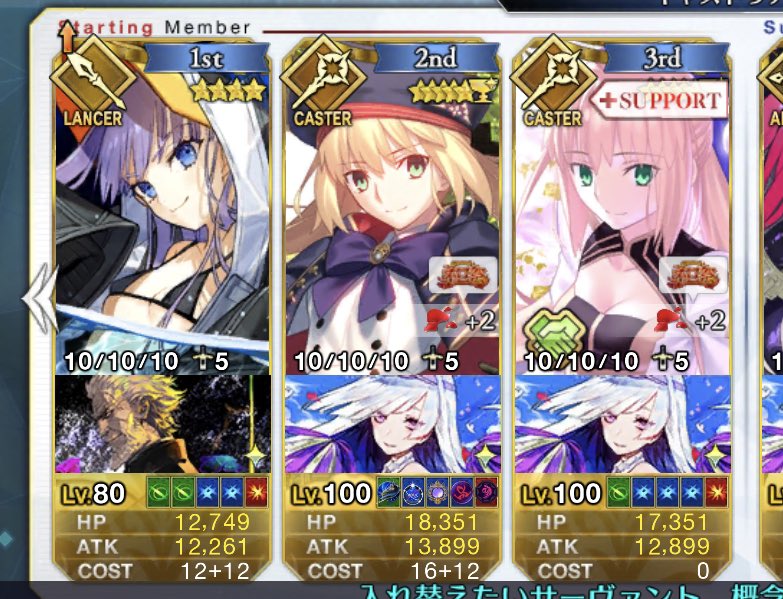 Fgo 宝具マor聖杯ラムダが6積み3ターン周回最強だよ