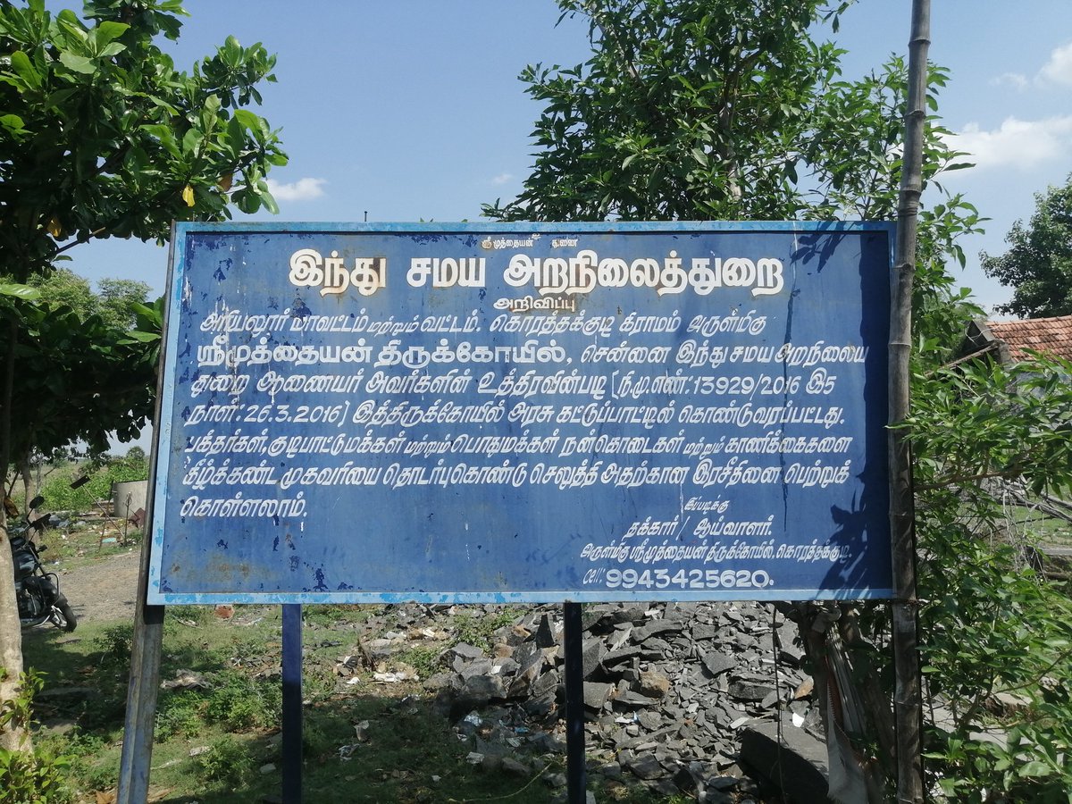 Muthukrish_027's tweet photo. அரியலூர் மாவட்டத்தில் உள்ள இத்திருக்கோவில் 2016ம் ஆண்டு அறநிலையத்துறை கட்டுப்பாட்டில் வந்தது..... அதனால் 2016ம் ஆண்டு தொடங்கப்பட்ட கட்டுமானப்பணி இன்று வரை சுமார் 6 ஆண்டுகளாக கேட்பாரின்றி உள்ளது. @mkstalin @PKSekarbabu @OfficeOfOPS @EPSTamilNadu https://t.co/kzkUmAiFUC