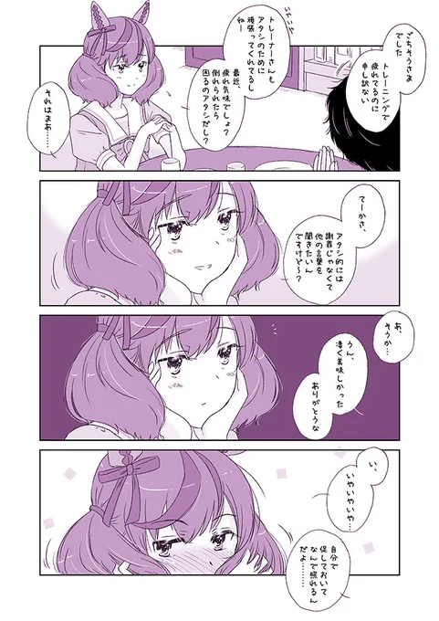ネイチャさんかなり好きだけど育成捗っていない #ウマ娘 