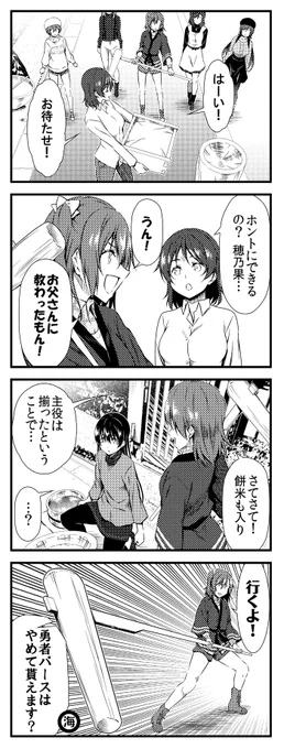 ラブライブ!2期4コマ μ's 33 