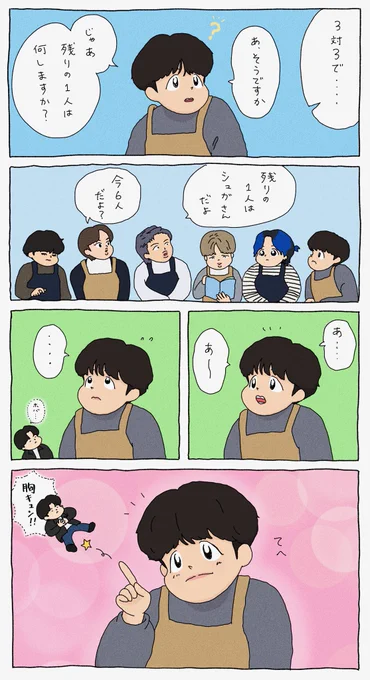 [やっぱりBTSは7人でしょう〜!]

#btsfanart 