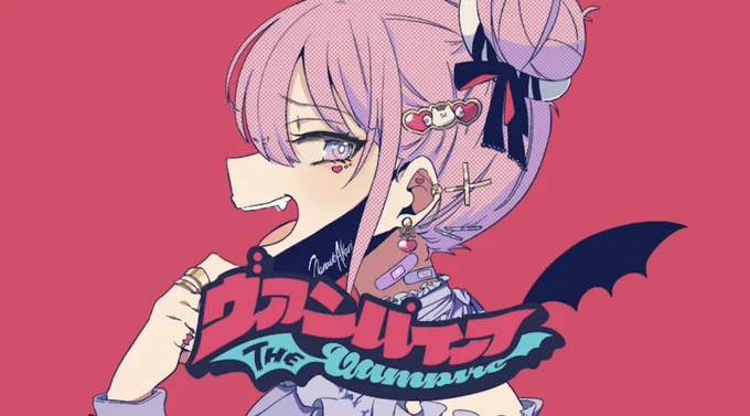 "ヴァンパイア"歌ってみました😈
https://t.co/pgDXj8JvCo 