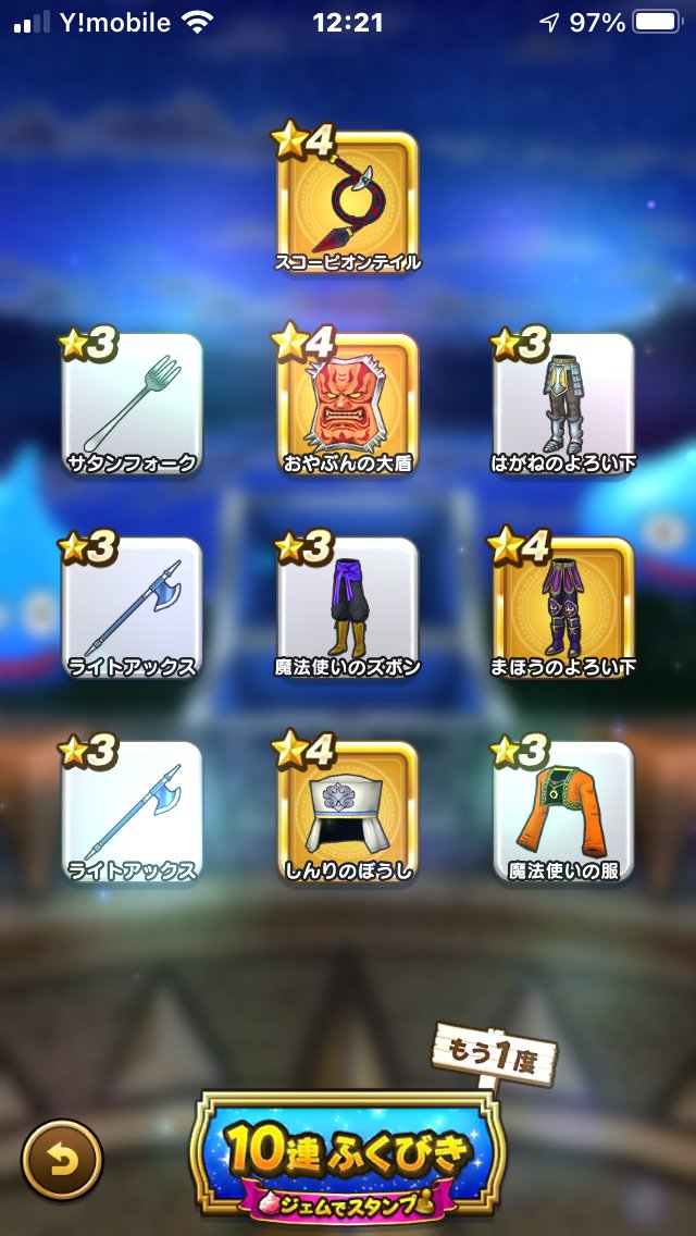 ドラクエウォーク 水鏡の盾のスキル 特殊能力 ステータスなどまとめ 攻略大百科