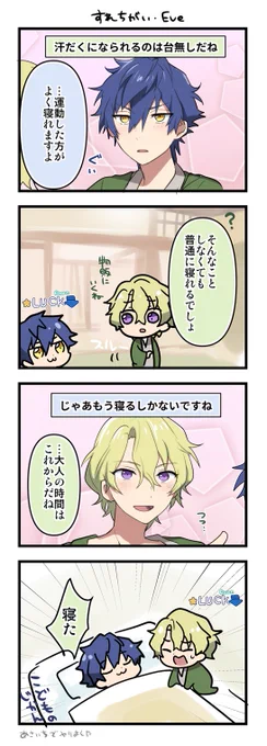 ⚠SS日和ミニトークネタ⚠夜のすれちがいジュンひよ 