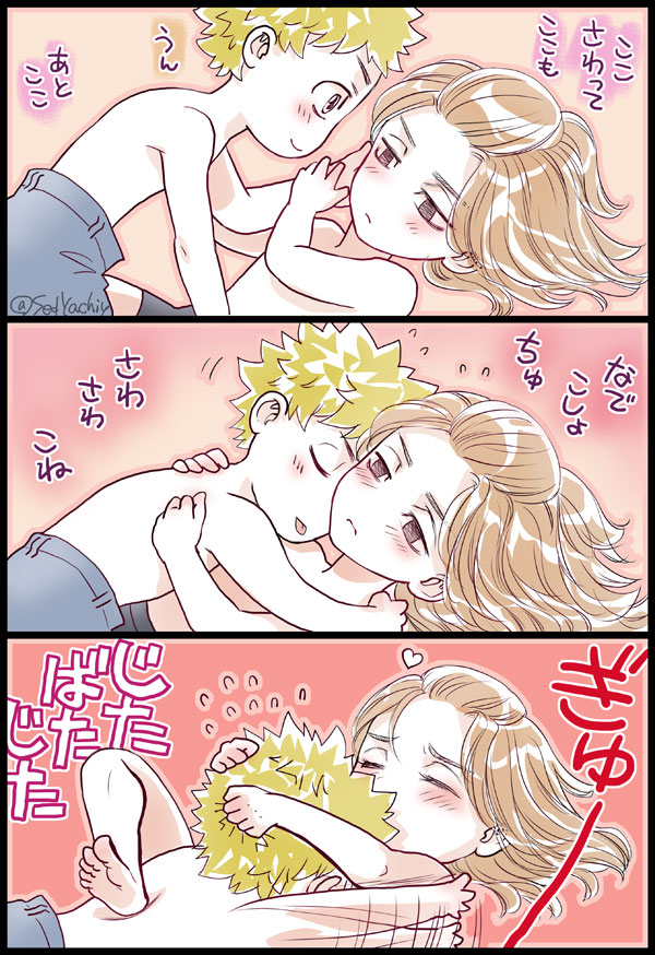 40分以上いちゃいちゃしていたタケマイ 