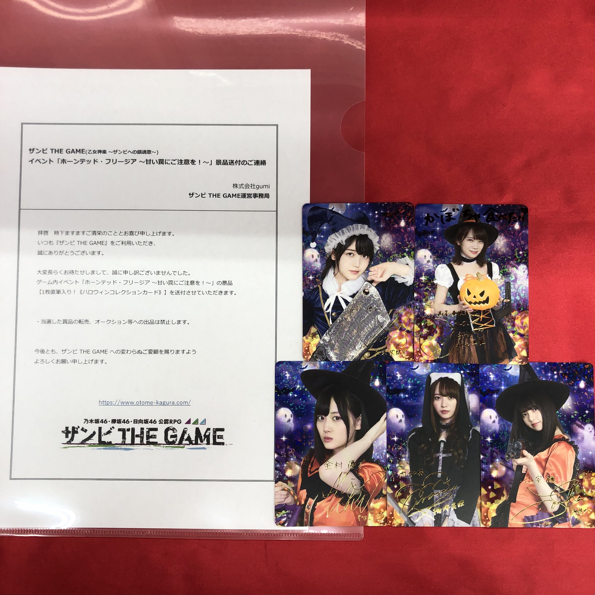 乃木坂46 齋藤飛鳥 ザンビ THE GAME 直筆サイン入り