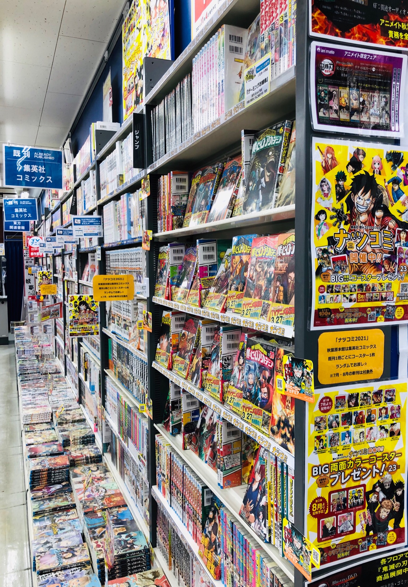 電話予約受付中 アニメイト秋葉原本館 ナツコミ 21開催中 集英社 ナツコミ21 当店2階にて大好評開催中 当店では集英社コミックス 既刊 対象に 特典コースター をランダムで1冊につき1枚お渡し この機会に是非当店2階フロアでお買い求め