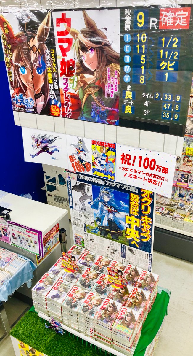 電話予約受付中 アニメイト秋葉原本館 ナツコミ 21開催中 集英社 ナツコミ21 当店2階にて大好評開催中 当店では集英社コミックス 既刊 対象に 特典コースター をランダムで1冊につき1枚お渡し この機会に是非当店2階フロアでお買い求め 電話予約受付中 アニメイト秋葉原本館 ナツコミ 21開催中 集英社 ナツコミ21 当店2階にて大好評開催中 当店では集英社コミックス 既刊 対象に 特典コースター をランダムで1冊につき1枚お渡し この機会に是非当店2階フロアでお買い求め