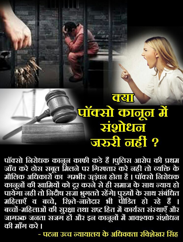 IM_atulp's tweet photo. #FakeCases  #fakePOCSO 
#sharedparanting to stop #childabuse.
 
Yes, the judiciary has a role to play in preventing the #childabuse https://t.co/YprrW2rmjX