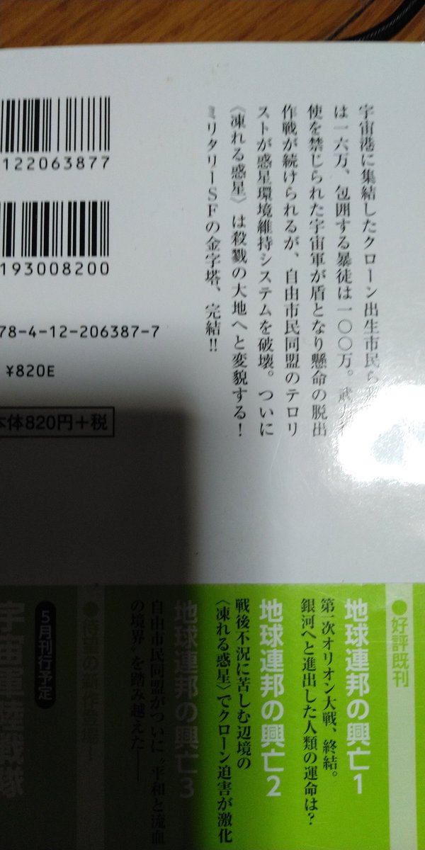 大サトー を待ちながら 現場 3ページ目 Togetter