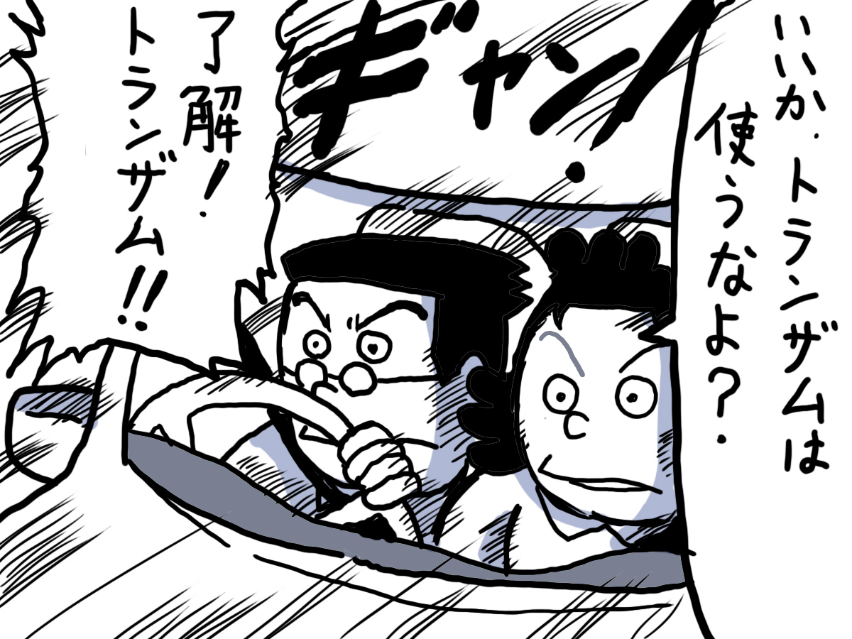 Twoucan トランザム の注目ツイート イラスト マンガ コスプレ モデル Twoucan トランザム の注目ツイート イラスト マンガ コスプレ モデル