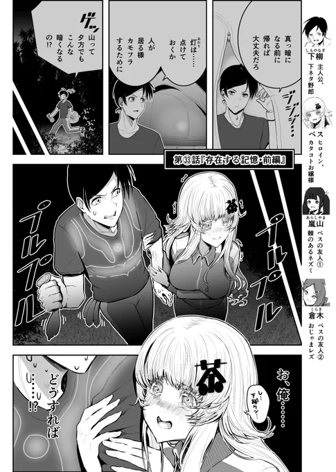 『金髪お嬢様とシモネタ男子㉝』
#創作漫画 