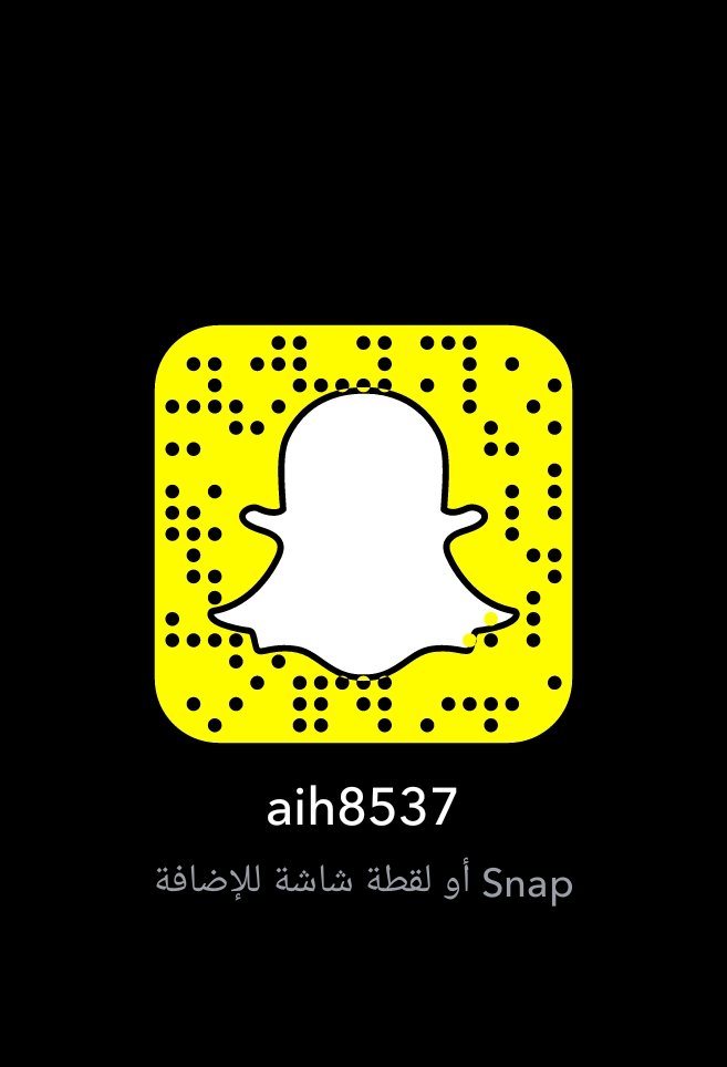 أضفني على Snapchat! اسم المستخدم: aih8537 snapchat.com/add/aih8537