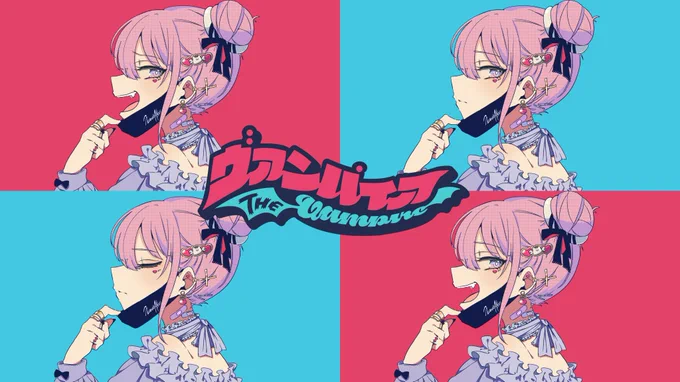 ヴァンパイア 歌ってみた / ナナヲアカリ https://t.co/iJqvBl855l 

イラストと映像制作しました!👼🧛
本家のイラストも映像も曲も大好きなのでアカリちゃんバージョンで作れて楽しかったです! 