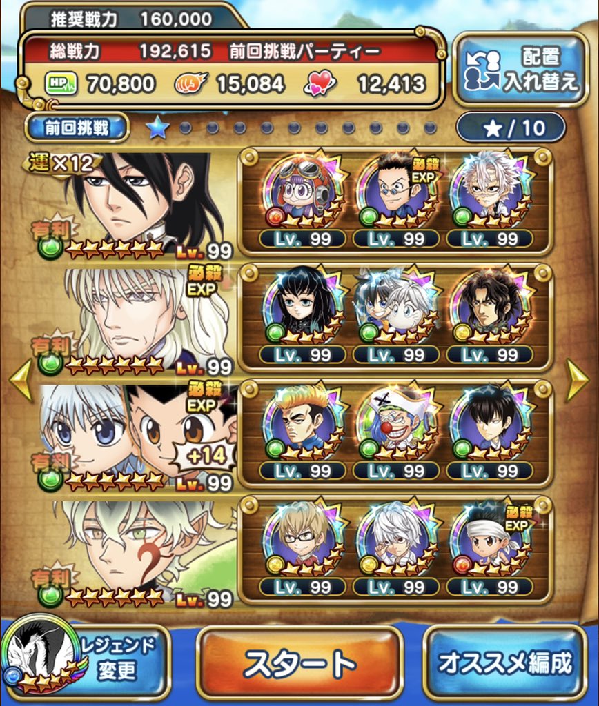 ねーやん ジャンプチお休み ジャンプチ ネテロ 超究極 勝てて良かった 適正ゴリッゴリでクリアです これ以外で私には勝てる気がしません ほんとは10ターンで1ゲージ目抜けて 友情復活させる予定だったけど 早く抜けすぎて ラスト拘束無視