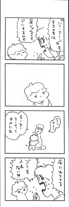 νこどもまんが 430 