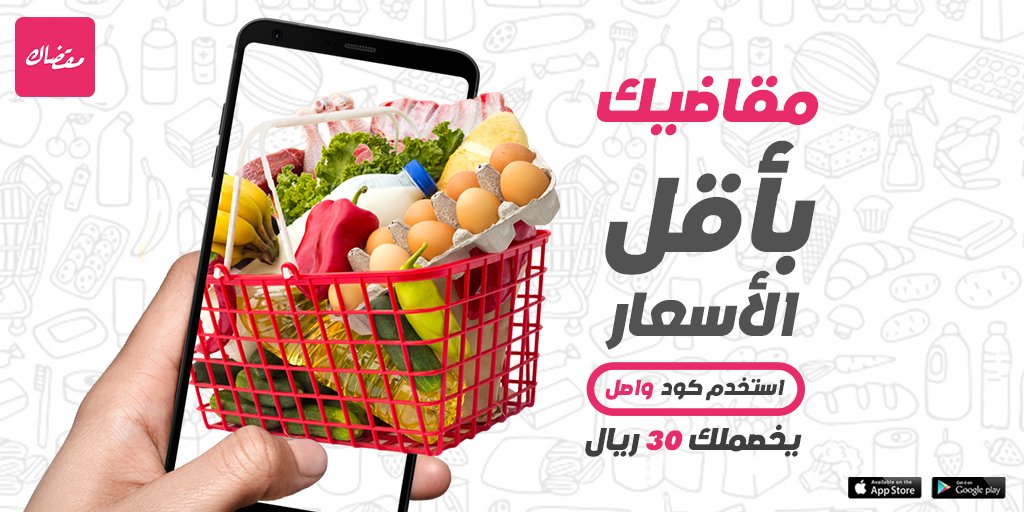 مقضاك اوفر و اريح tweet media