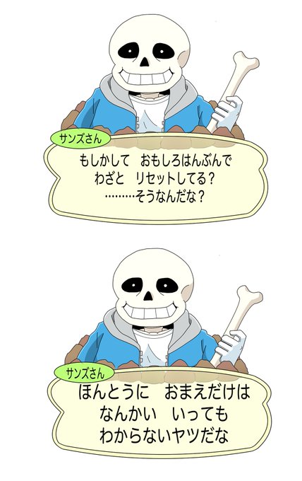 サンズ 高画質 のtwitterイラスト検索結果