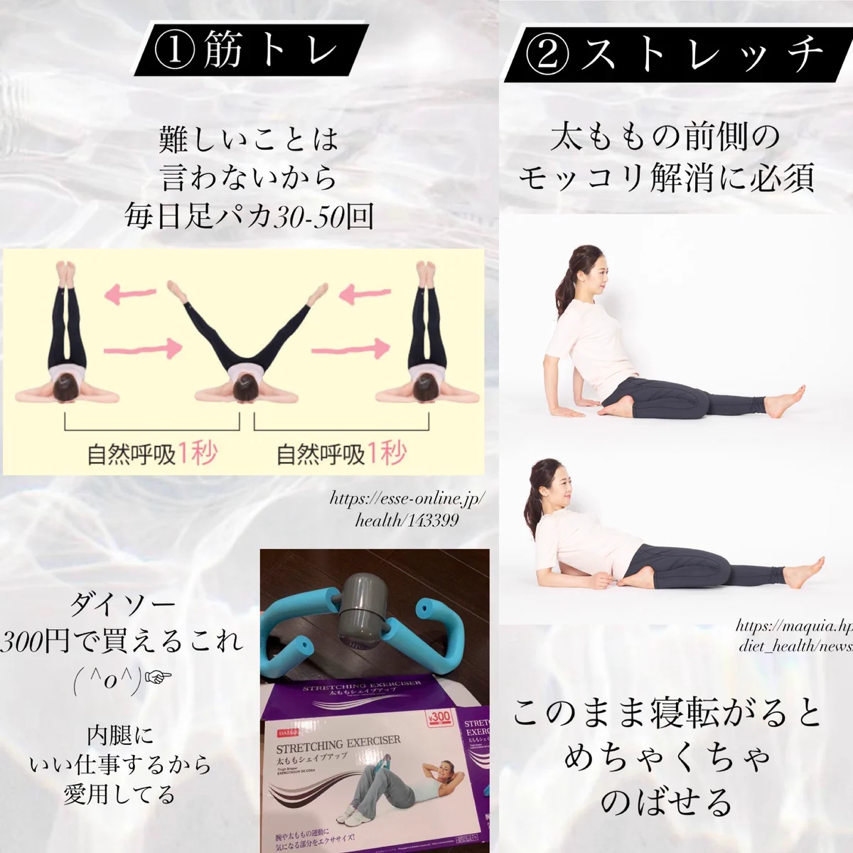 脚やせしたい人はやってみて！この方法で変わります！