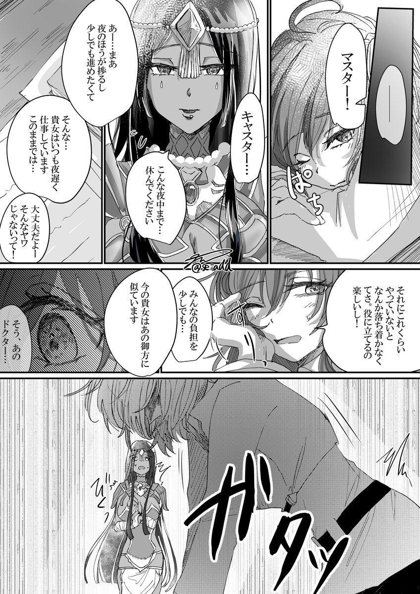 イアぐだ♀漫画(1/5)
です〜藤丸立香の葛藤は永遠のテーマですね……他のキャラもいます。
イアぐだ♀はここから始まるのかなという妄想!楽しかった! 