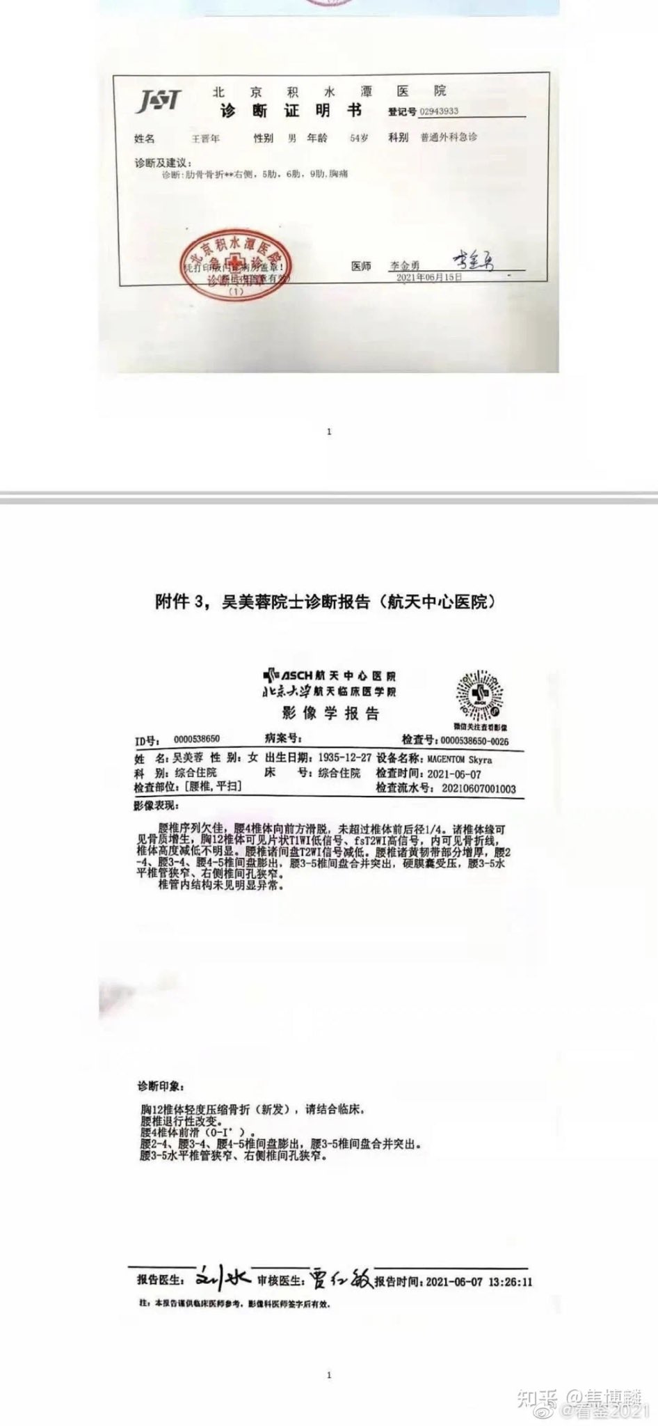 刘晓原on Twitter 一个月了 这才 高度重视 中国航天科技集团通报 张陶同志酒后打人事件 即日起暂停其履职 T Co 2o2db0qkex Twitter